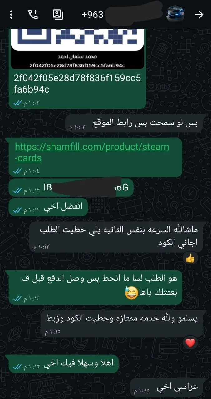 محادثة واتساب مع عميل رقم 1