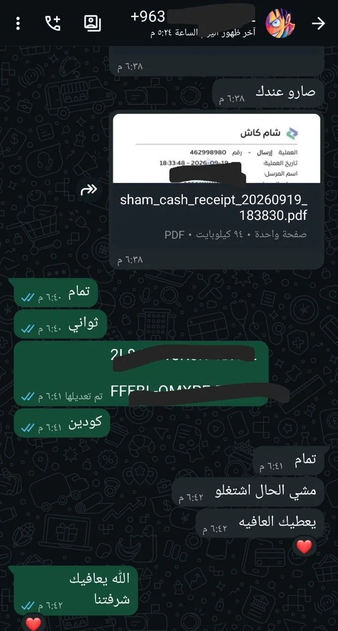 محادثة واتساب مع عميل رقم 12