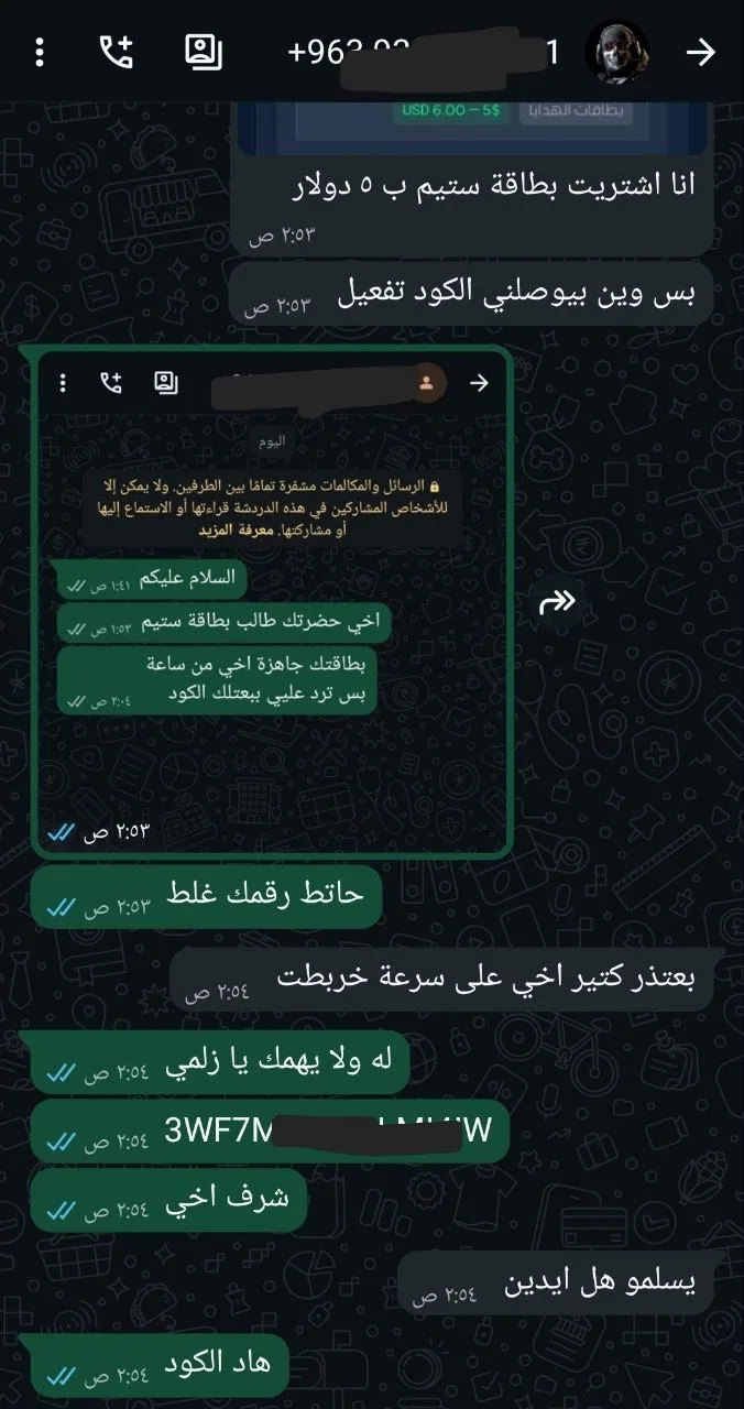 محادثة واتساب مع عميل رقم 15