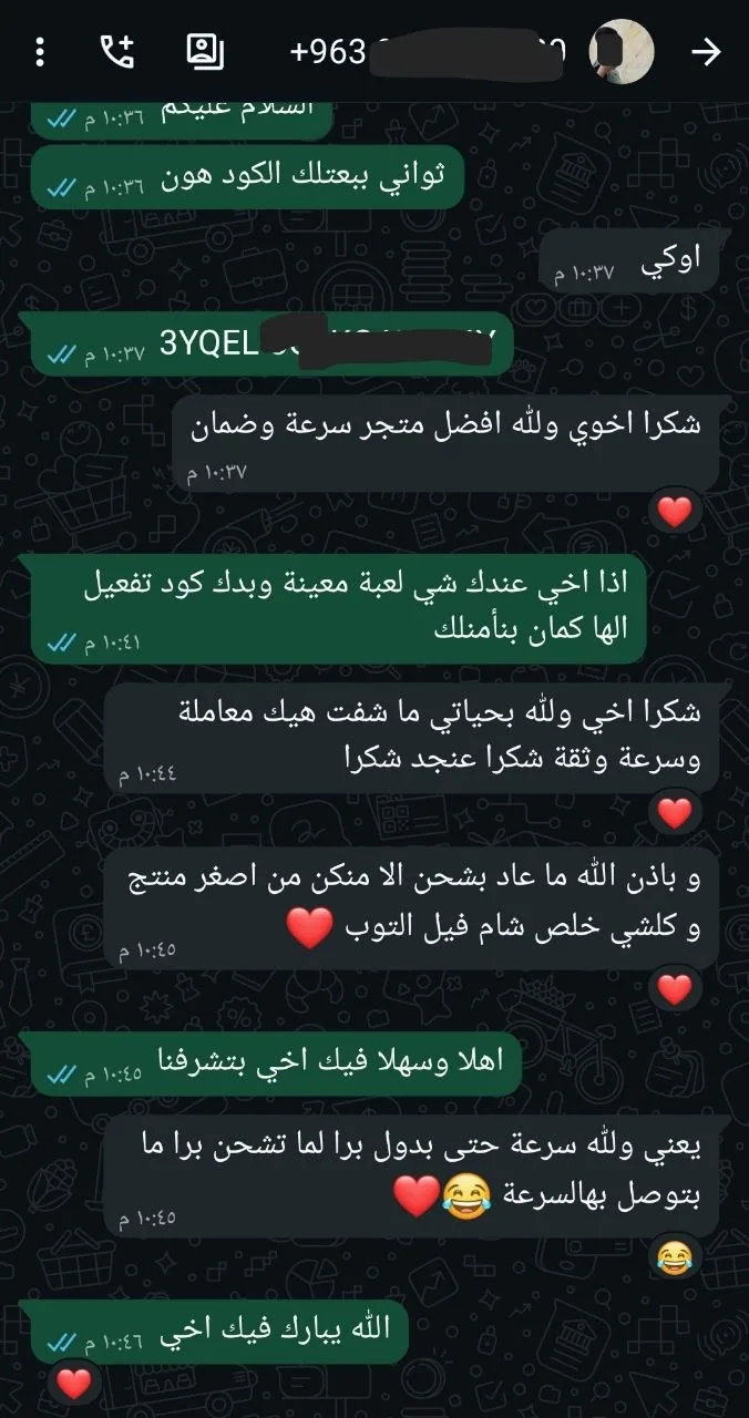 محادثة واتساب مع عميل رقم 18