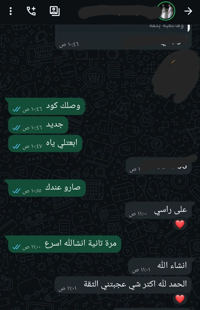 محادثة واتساب مع عميل رقم 28